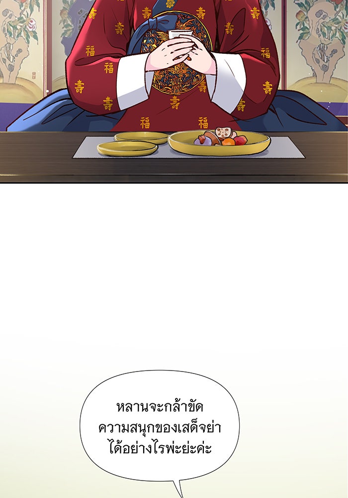 นางในหัวใจแกร่ง [The Red Sleeve] - หน้า 52