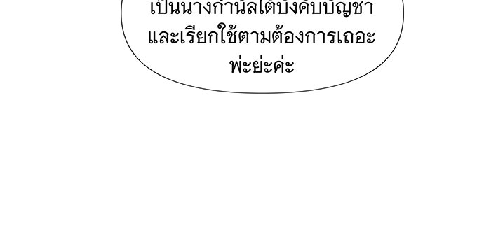 นางในหัวใจแกร่ง [The Red Sleeve] - หน้า 54
