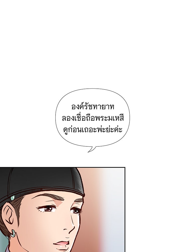นางในหัวใจแกร่ง [The Red Sleeve] - หน้า 70