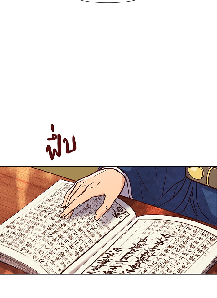 นางในหัวใจแกร่ง [The Red Sleeve] - หน้า 87