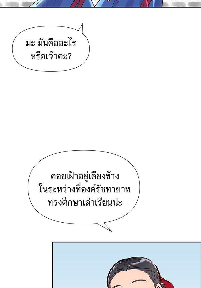นางในหัวใจแกร่ง [The Red Sleeve] - หน้า 23