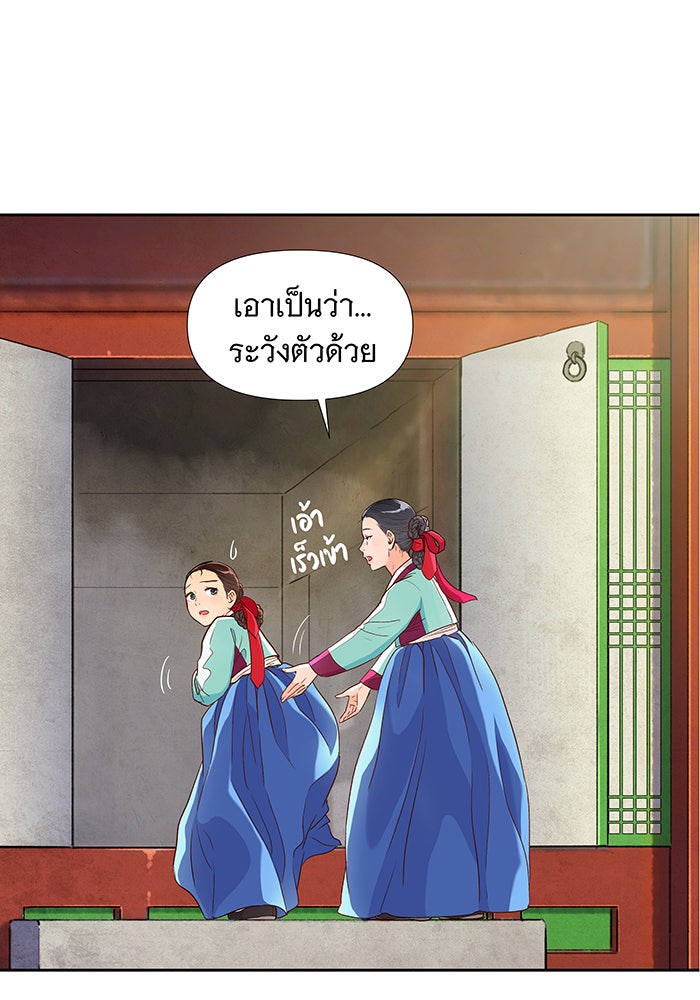 นางในหัวใจแกร่ง [The Red Sleeve] - หน้า 29