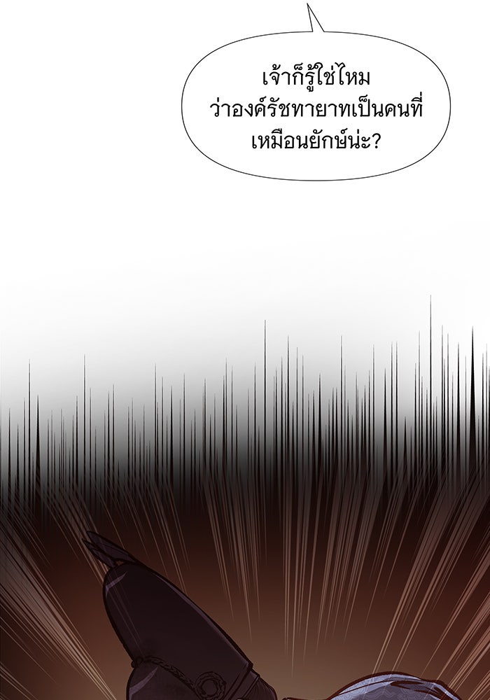 นางในหัวใจแกร่ง [The Red Sleeve] - หน้า 30