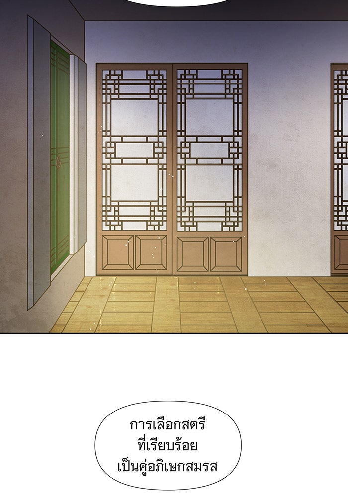 นางในหัวใจแกร่ง [The Red Sleeve] - หน้า 40