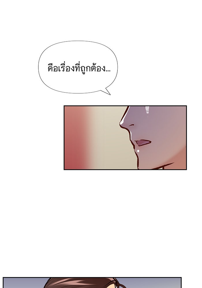 นางในหัวใจแกร่ง [The Red Sleeve] - หน้า 43