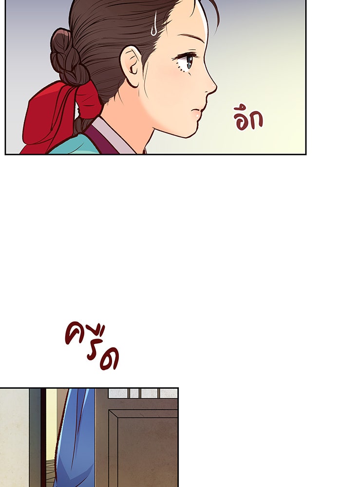 นางในหัวใจแกร่ง [The Red Sleeve] - หน้า 44