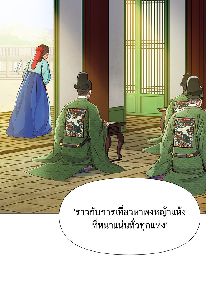 นางในหัวใจแกร่ง [The Red Sleeve] - หน้า 54
