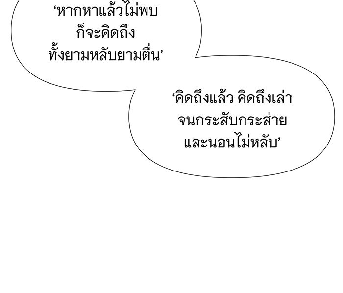 นางในหัวใจแกร่ง [The Red Sleeve] - หน้า 56