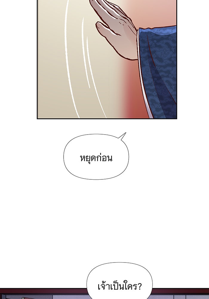 นางในหัวใจแกร่ง [The Red Sleeve] - หน้า 58