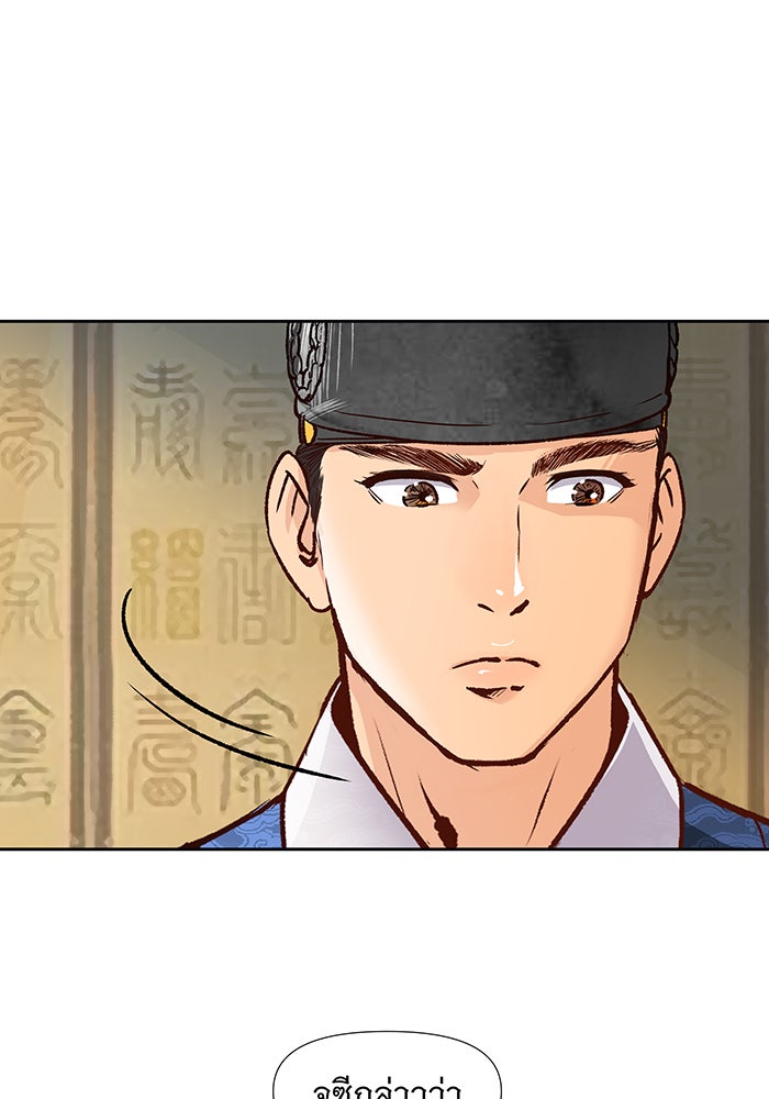 นางในหัวใจแกร่ง [The Red Sleeve] - หน้า 67