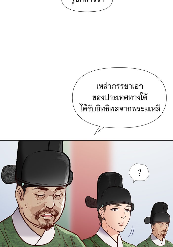 นางในหัวใจแกร่ง [The Red Sleeve] - หน้า 68