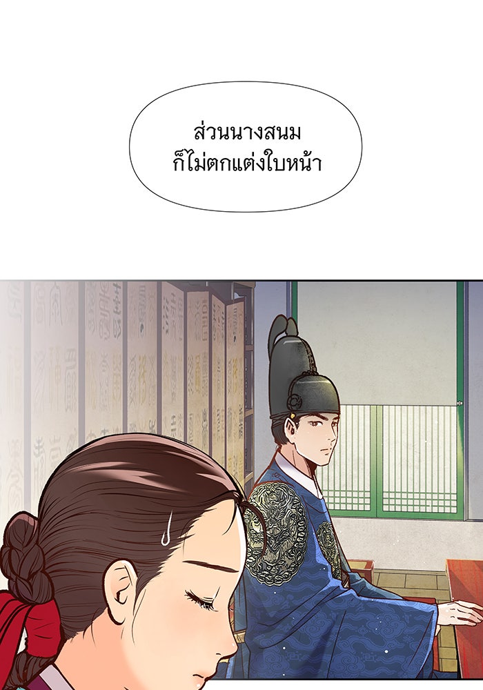 นางในหัวใจแกร่ง [The Red Sleeve] - หน้า 72