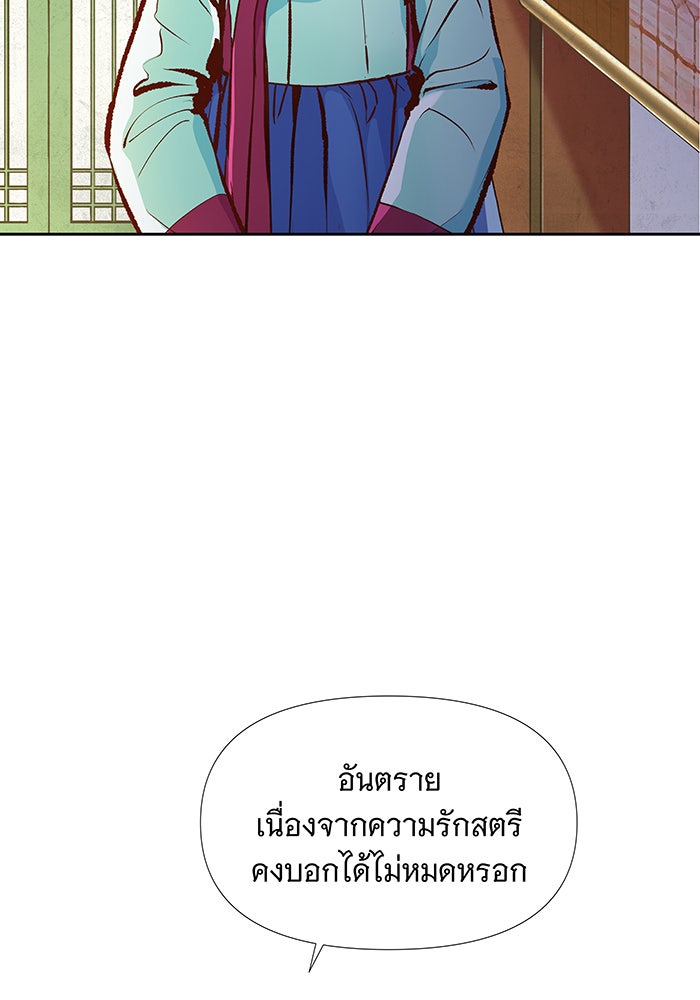 นางในหัวใจแกร่ง [The Red Sleeve] - หน้า 78