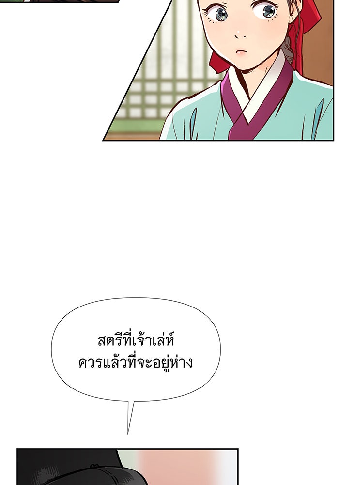 นางในหัวใจแกร่ง [The Red Sleeve] - หน้า 82