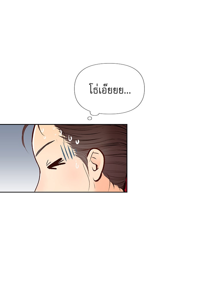 นางในหัวใจแกร่ง [The Red Sleeve] - หน้า 20