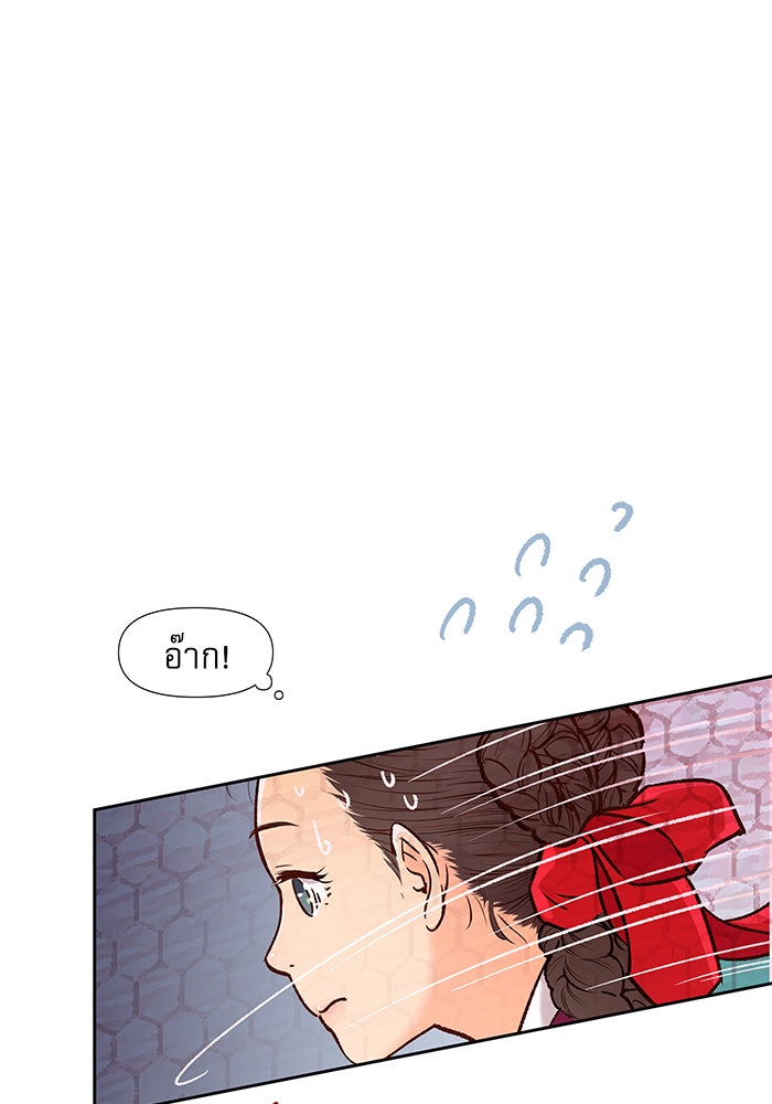 นางในหัวใจแกร่ง [The Red Sleeve] - หน้า 37