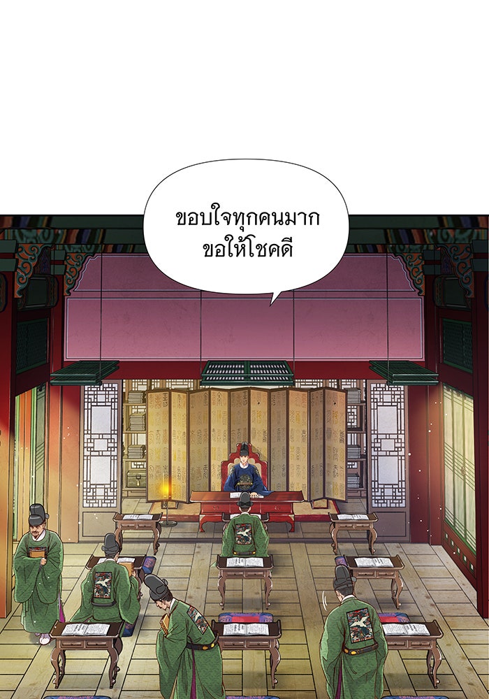 นางในหัวใจแกร่ง [The Red Sleeve] - หน้า 40