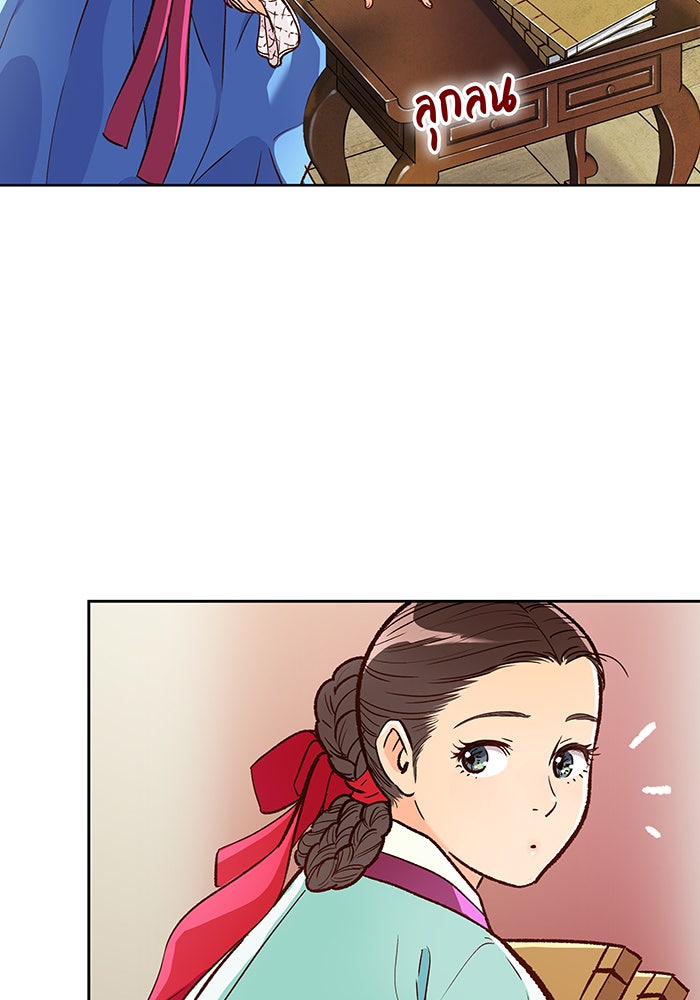 นางในหัวใจแกร่ง [The Red Sleeve] - หน้า 43