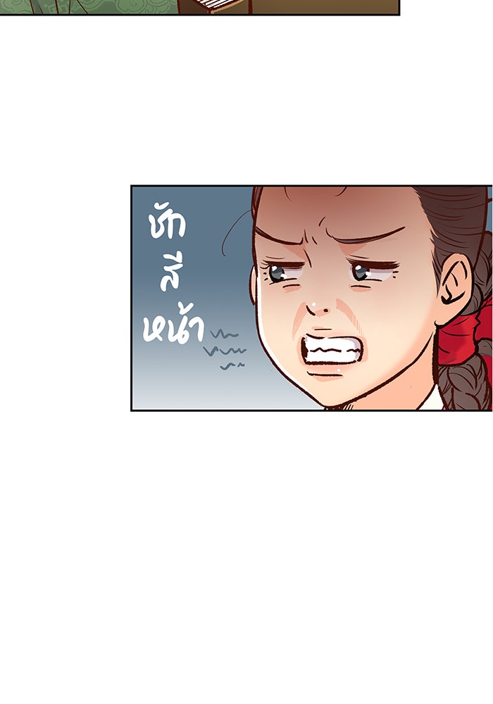 นางในหัวใจแกร่ง [The Red Sleeve] - หน้า 48
