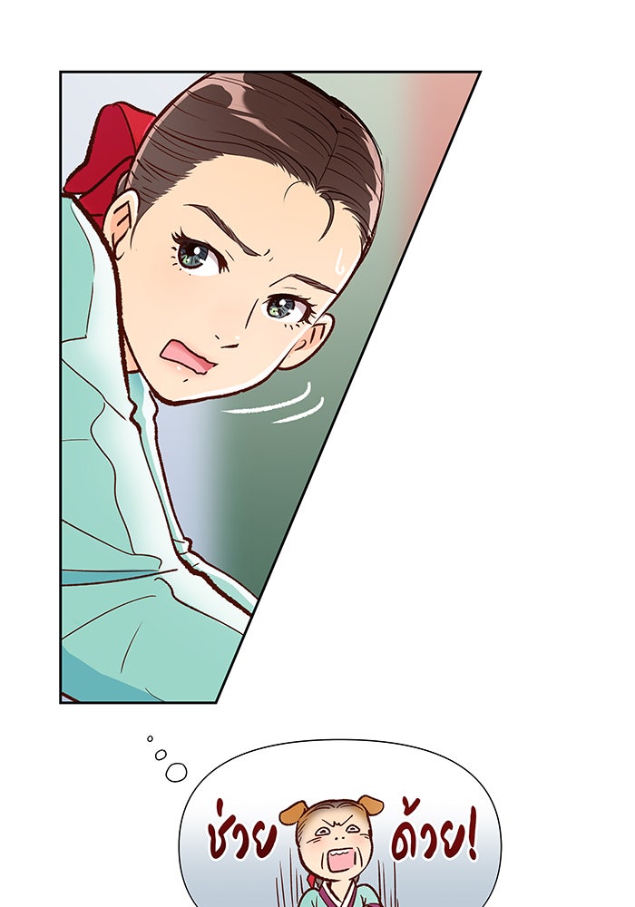 นางในหัวใจแกร่ง [The Red Sleeve] - หน้า 57