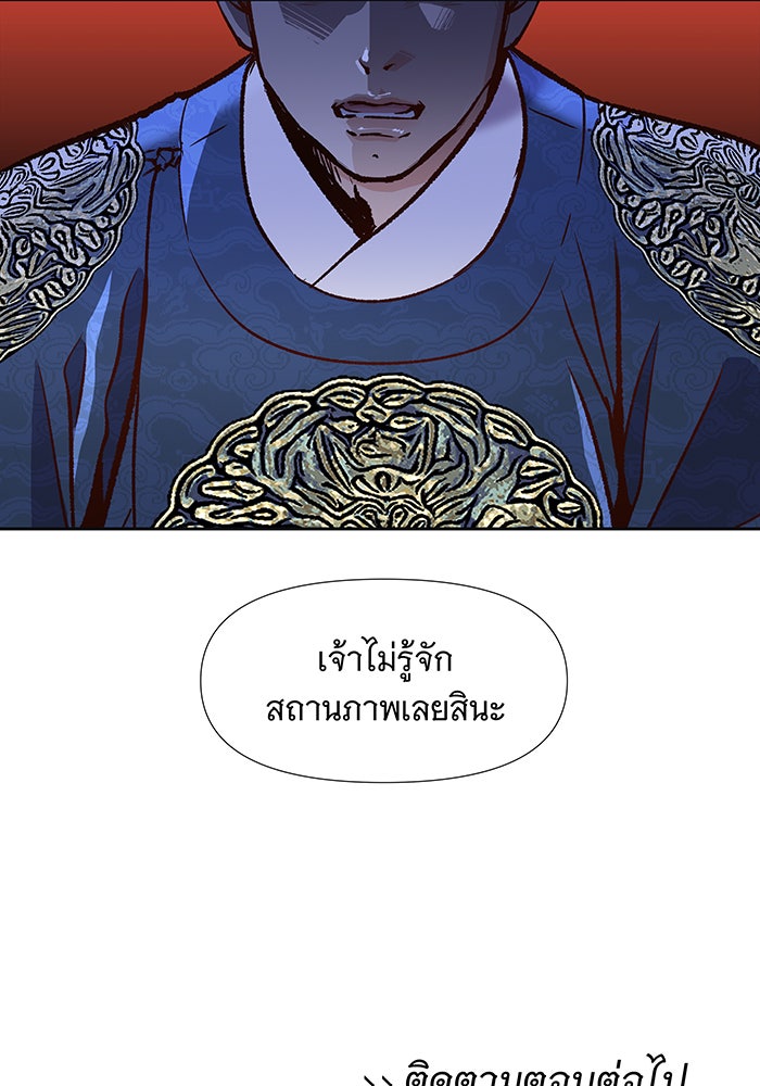 นางในหัวใจแกร่ง [The Red Sleeve] - หน้า 72