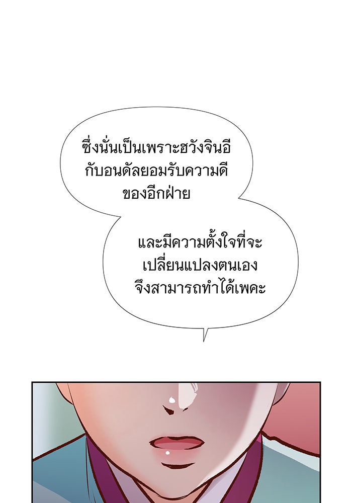 นางในหัวใจแกร่ง [The Red Sleeve] - หน้า 15