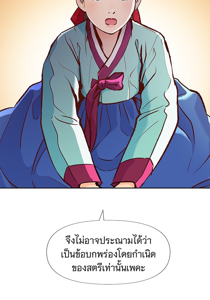 นางในหัวใจแกร่ง [The Red Sleeve] - หน้า 17