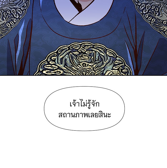 นางในหัวใจแกร่ง [The Red Sleeve] - หน้า 2