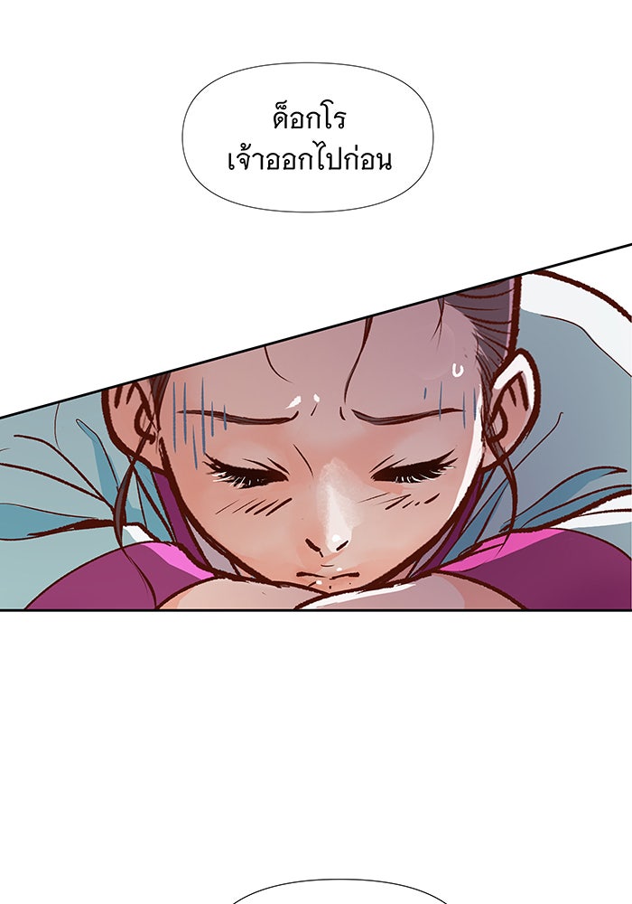นางในหัวใจแกร่ง [The Red Sleeve] - หน้า 21