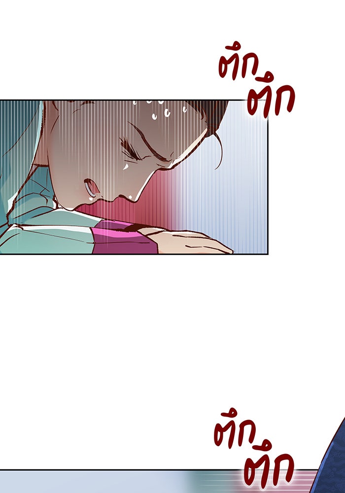 นางในหัวใจแกร่ง [The Red Sleeve] - หน้า 35