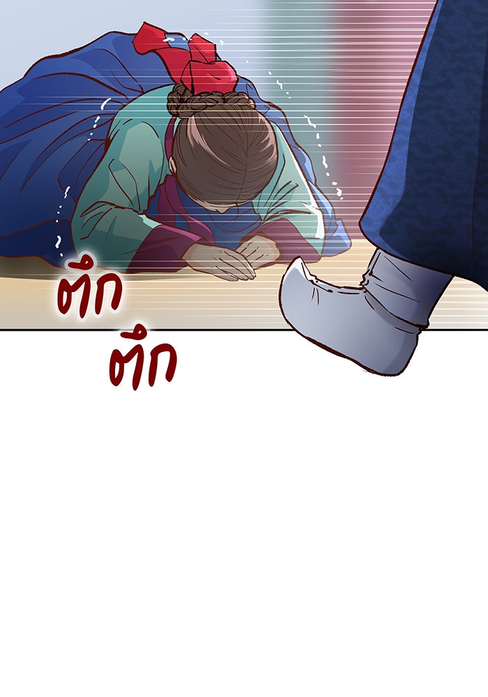 นางในหัวใจแกร่ง [The Red Sleeve] - หน้า 36