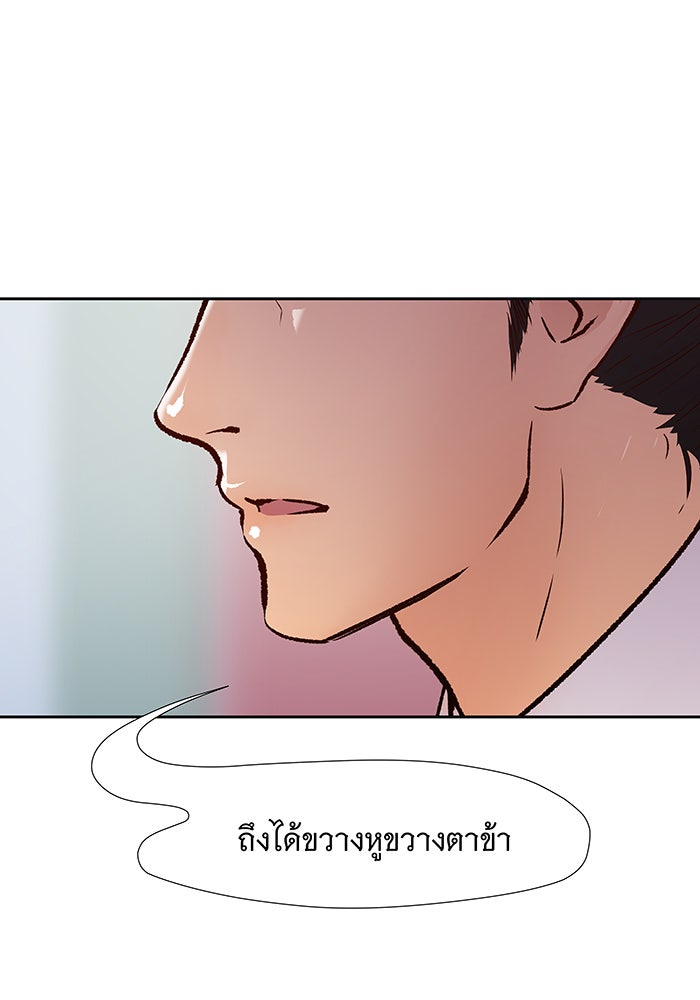 นางในหัวใจแกร่ง [The Red Sleeve] - หน้า 38