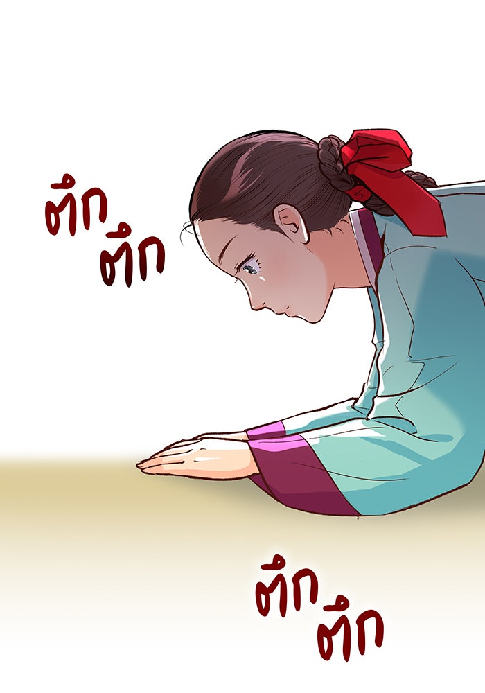 นางในหัวใจแกร่ง [The Red Sleeve] - หน้า 40