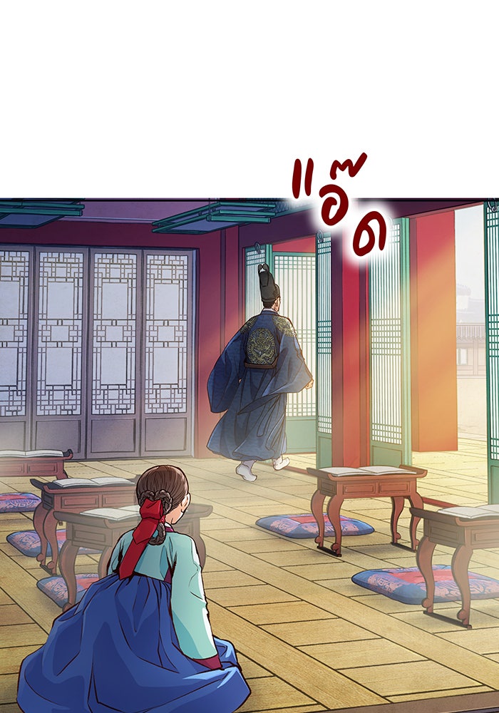 นางในหัวใจแกร่ง [The Red Sleeve] - หน้า 41