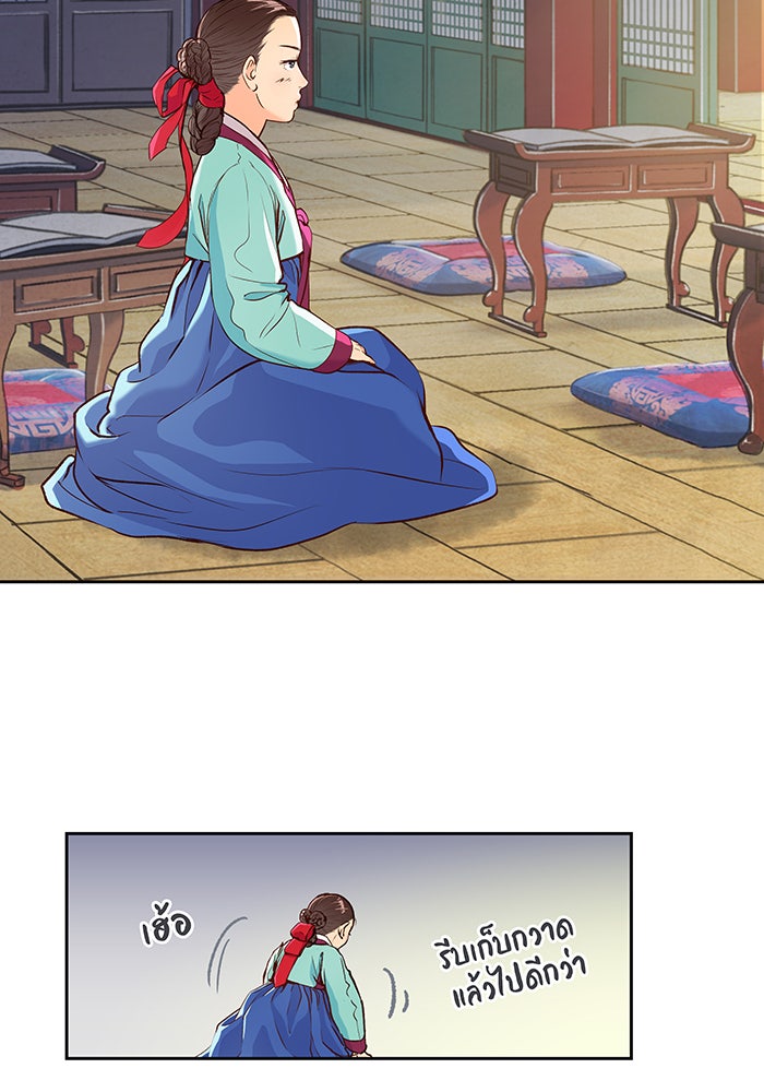 นางในหัวใจแกร่ง [The Red Sleeve] - หน้า 45