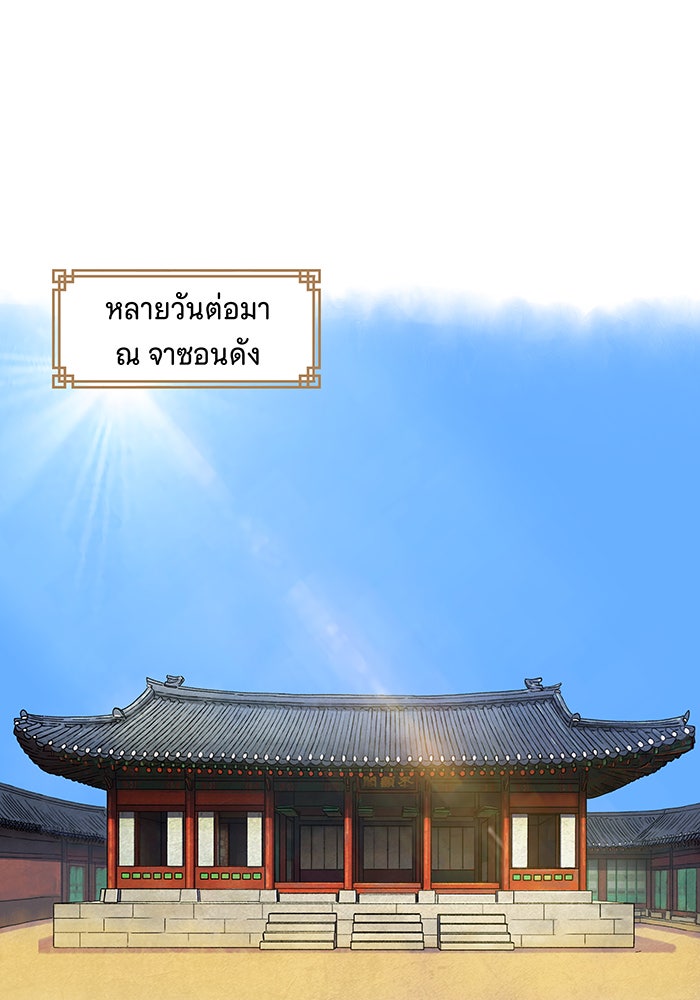 นางในหัวใจแกร่ง [The Red Sleeve] - หน้า 47