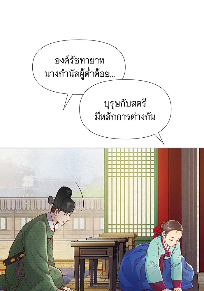 นางในหัวใจแกร่ง [The Red Sleeve] - หน้า 5