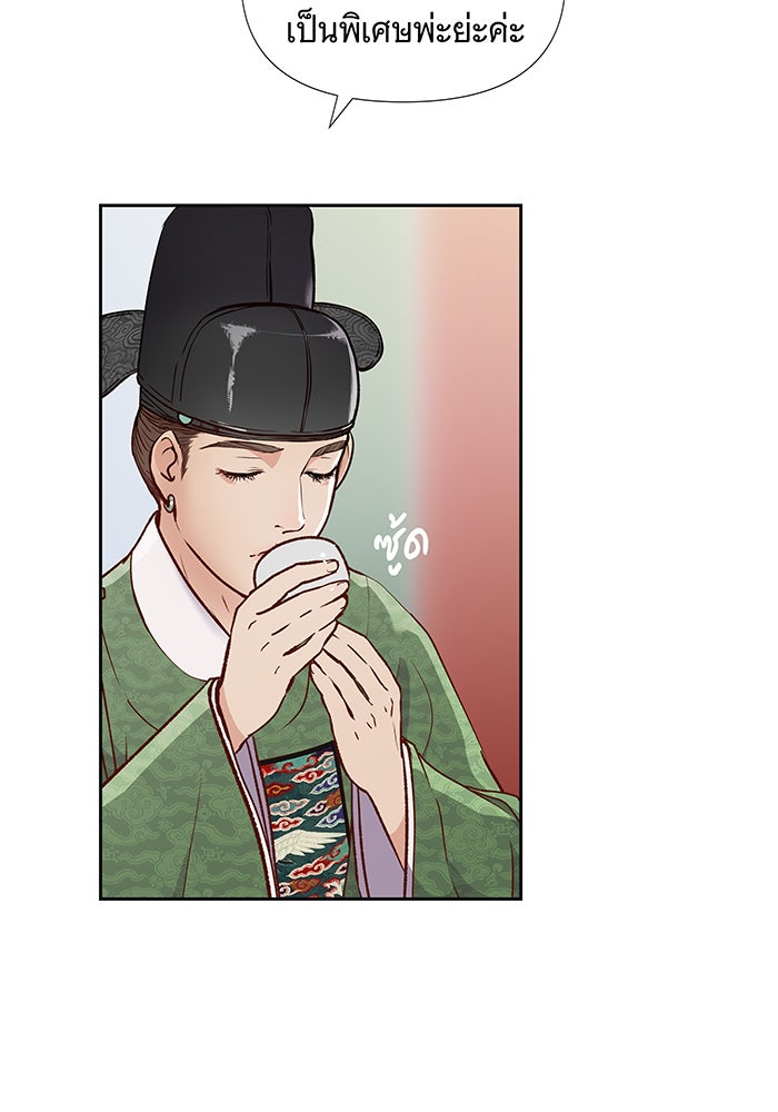นางในหัวใจแกร่ง [The Red Sleeve] - หน้า 50
