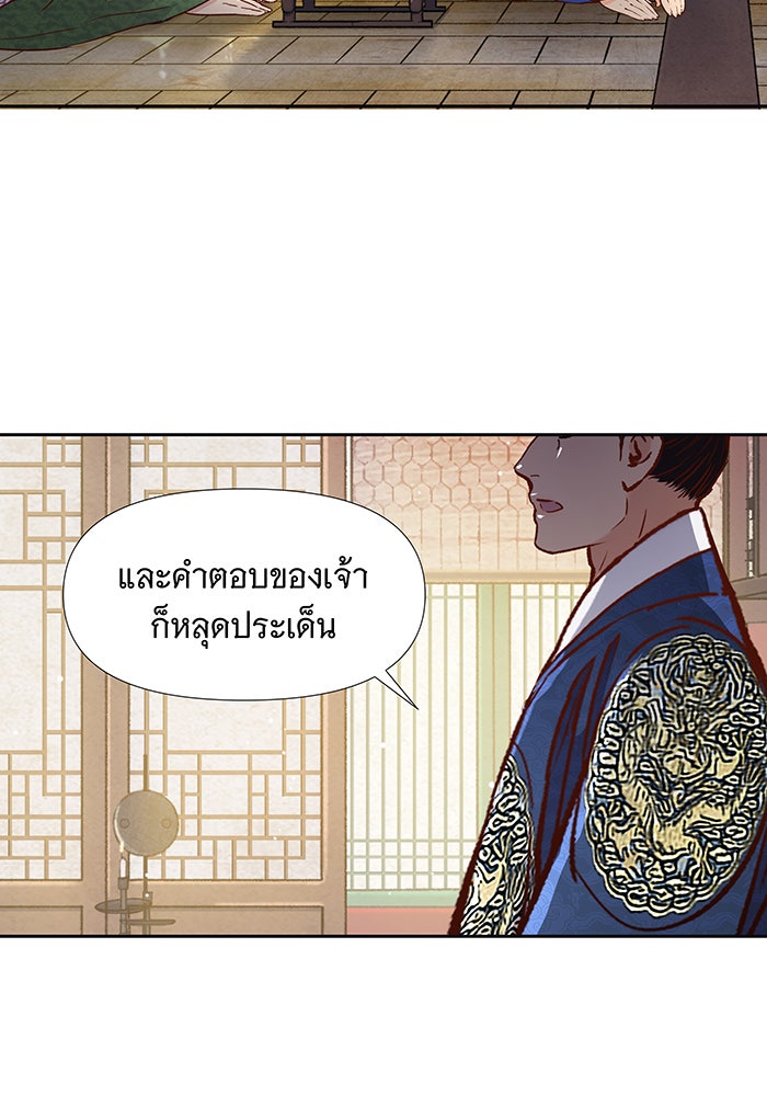 นางในหัวใจแกร่ง [The Red Sleeve] - หน้า 6