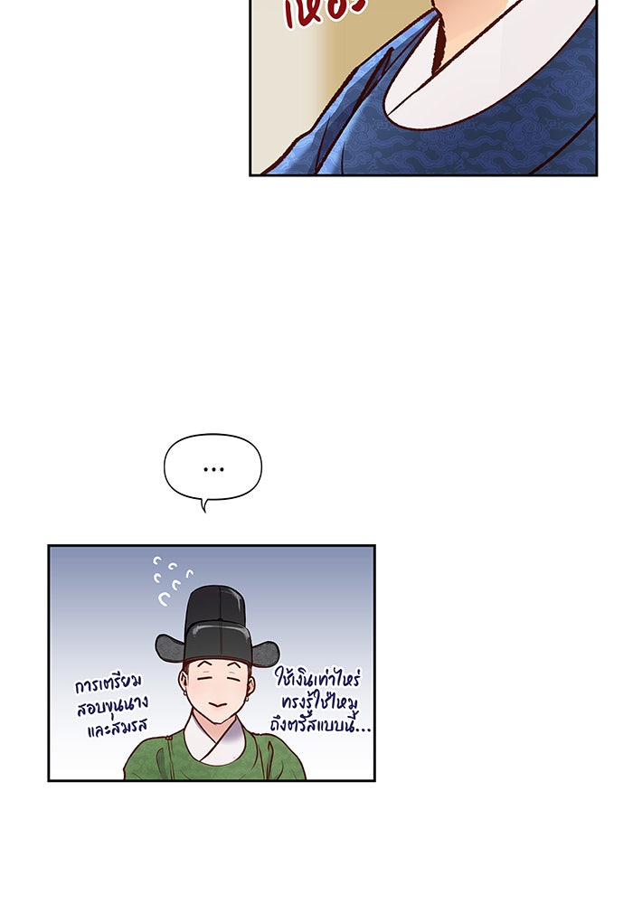 นางในหัวใจแกร่ง [The Red Sleeve] - หน้า 62