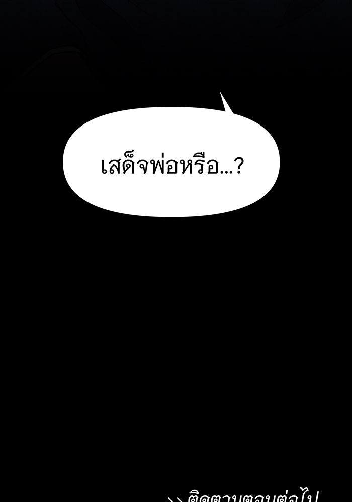 นางในหัวใจแกร่ง [The Red Sleeve] - หน้า 73
