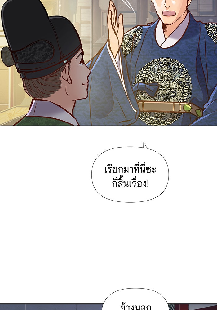 นางในหัวใจแกร่ง [The Red Sleeve] - หน้า 28