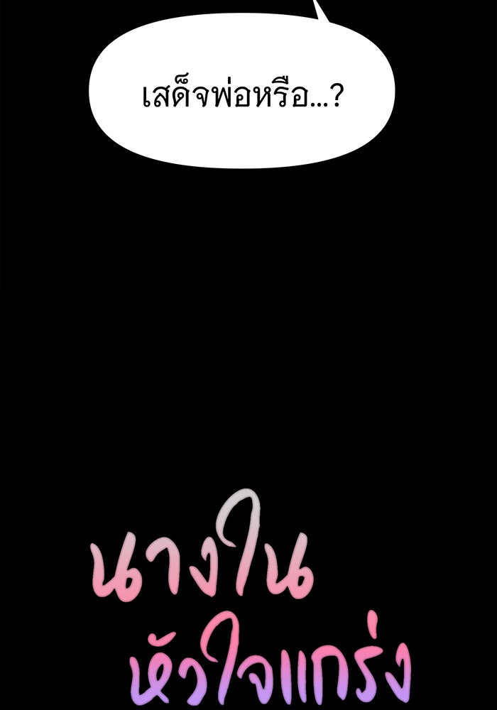 นางในหัวใจแกร่ง [The Red Sleeve] - หน้า 3