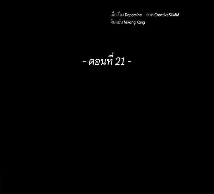 นางในหัวใจแกร่ง [The Red Sleeve] - หน้า 4