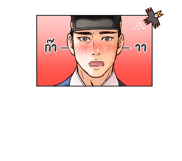 นางในหัวใจแกร่ง [The Red Sleeve] - หน้า 44
