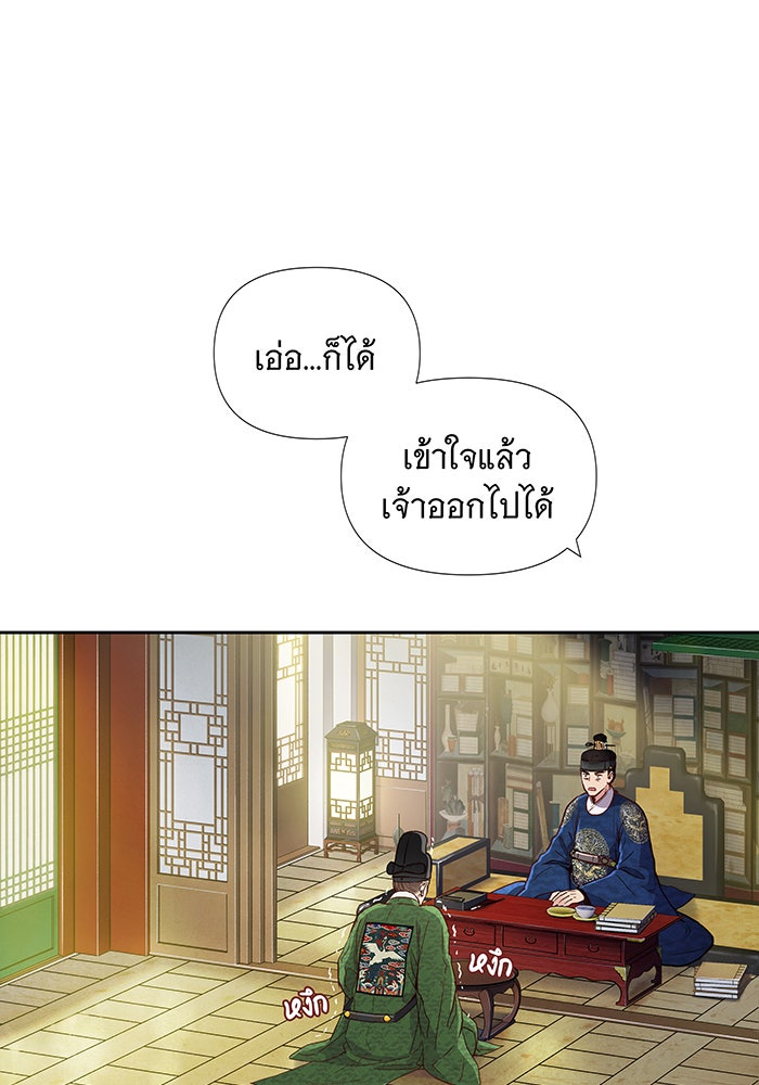 นางในหัวใจแกร่ง [The Red Sleeve] - หน้า 46