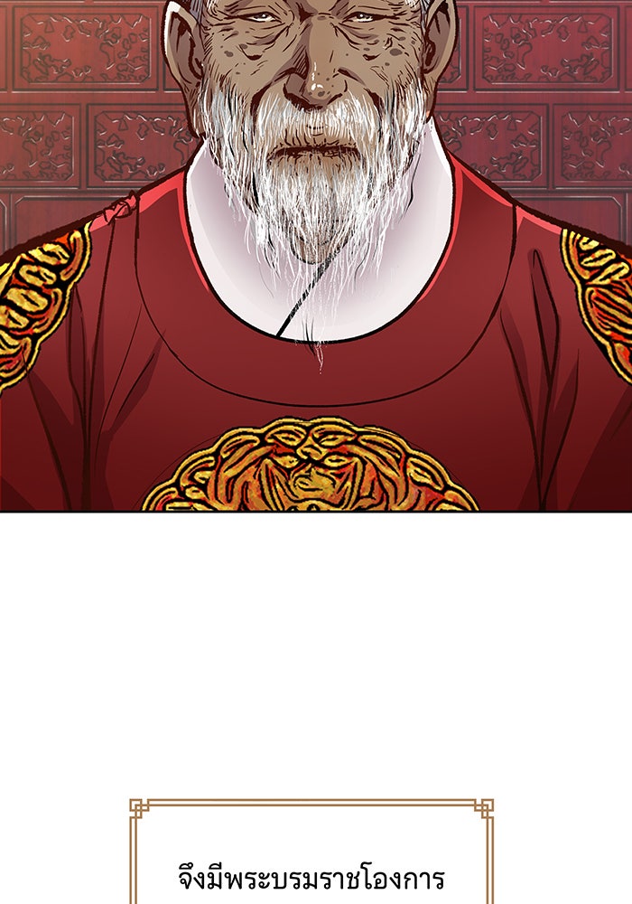 นางในหัวใจแกร่ง [The Red Sleeve] - หน้า 56