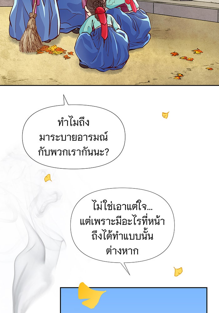 นางในหัวใจแกร่ง [The Red Sleeve] - หน้า 68