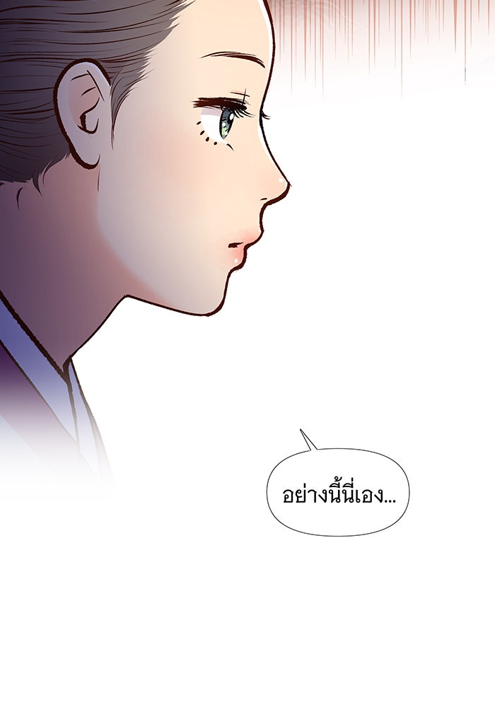 นางในหัวใจแกร่ง [The Red Sleeve] - หน้า 10