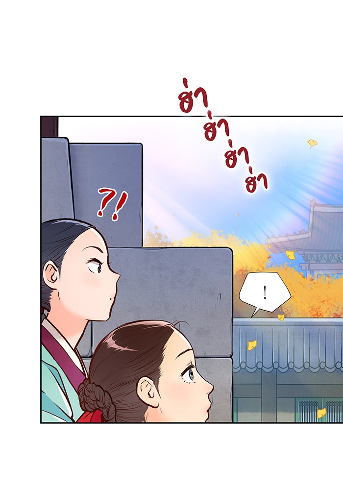 นางในหัวใจแกร่ง [The Red Sleeve] - หน้า 11